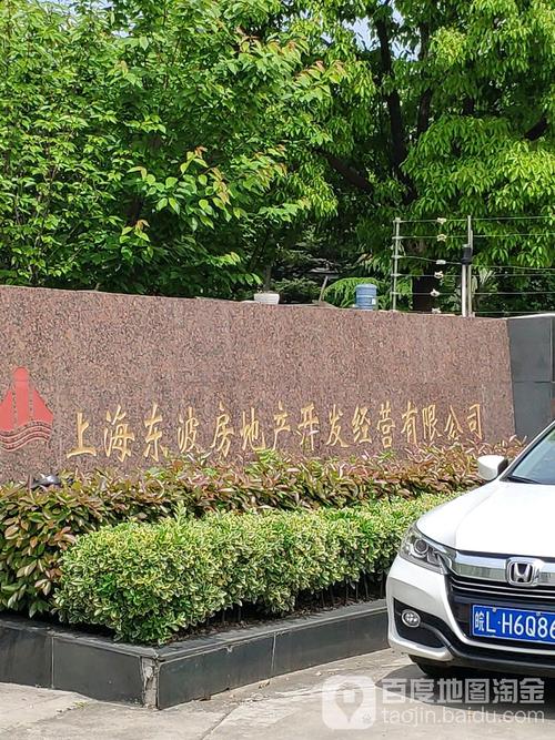 上海东波 稳健航行的地产经营者