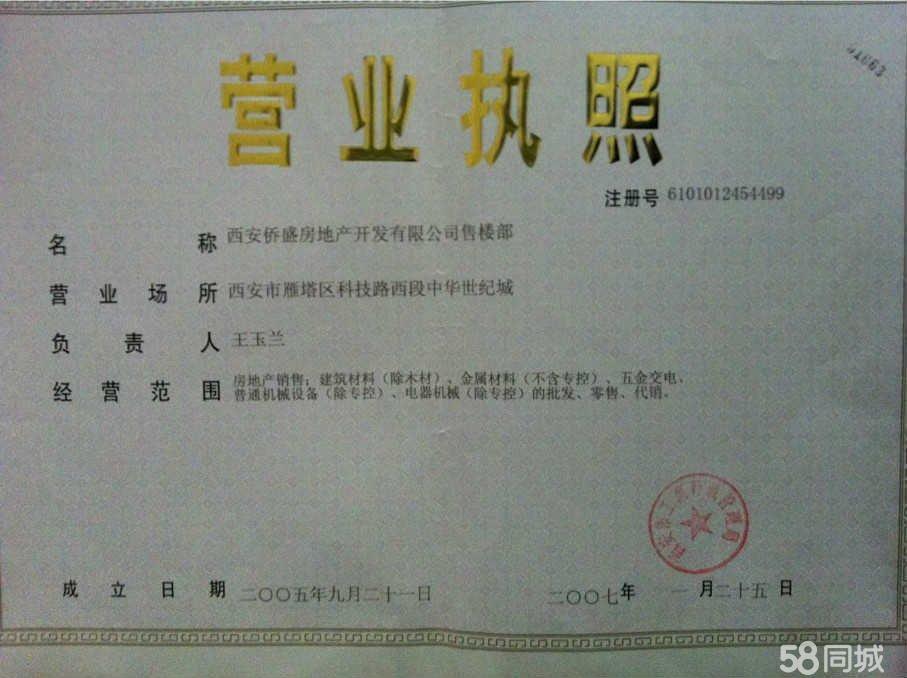 侨盛房地产开发售楼部 房地产开发经营的专业之道